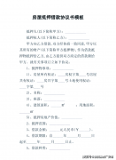 盖贷款类型、劣势
