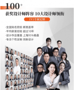 为业从供给建材团